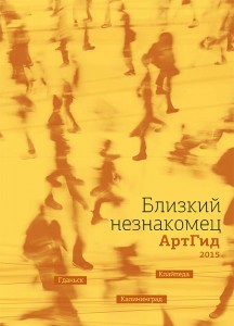 ArtGuide_RU_web-1_